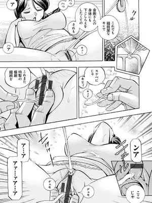 [中華なると] 人妻雪絵～喉腰悦落園～ [DL版]_018