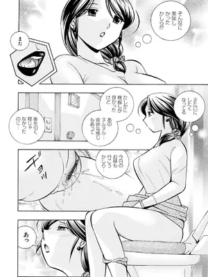 [中華なると] 人妻雪絵～喉腰悦落園～ [DL版]_025