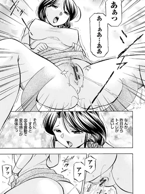 [中華なると] 人妻雪絵～喉腰悦落園～ [DL版]_026