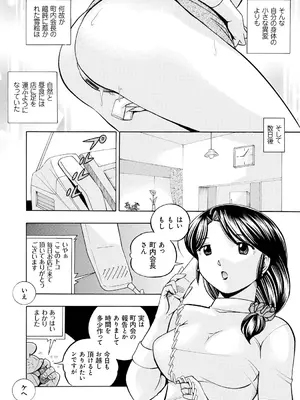 [中華なると] 人妻雪絵～喉腰悦落園～ [DL版]_027