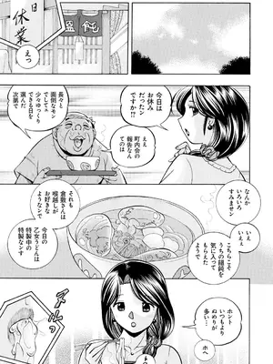 [中華なると] 人妻雪絵～喉腰悦落園～ [DL版]_028