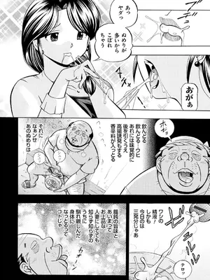 [中華なると] 人妻雪絵～喉腰悦落園～ [DL版]_029