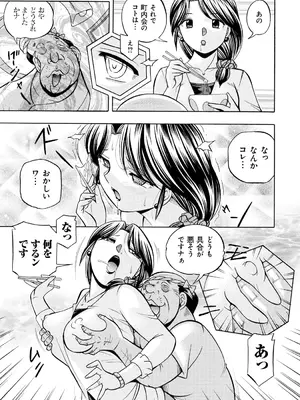 [中華なると] 人妻雪絵～喉腰悦落園～ [DL版]_030