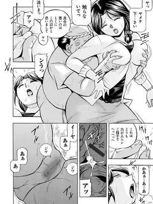 [中華なると] 人妻雪絵～喉腰悦落園～ [DL版]_031