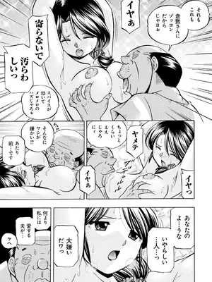 [中華なると] 人妻雪絵～喉腰悦落園～ [DL版]_034