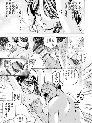 [中華なると] 人妻雪絵～喉腰悦落園～ [DL版]_038