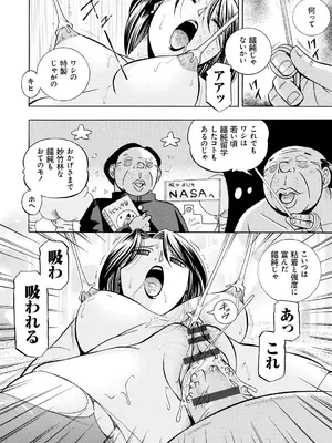 [中華なると] 人妻雪絵～喉腰悦落園～ [DL版]_047