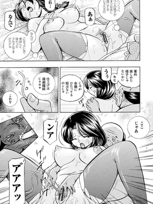 [中華なると] 人妻雪絵～喉腰悦落園～ [DL版]_052