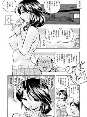 [中華なると] 人妻雪絵～喉腰悦落園～ [DL版]_055