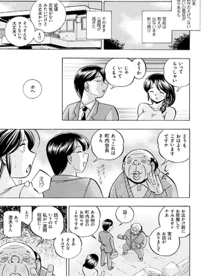 [中華なると] 人妻雪絵～喉腰悦落園～ [DL版]_056