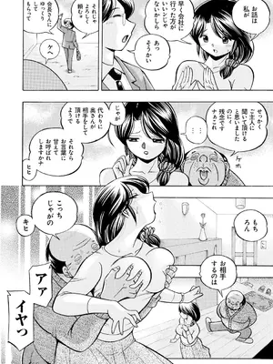 [中華なると] 人妻雪絵～喉腰悦落園～ [DL版]_057