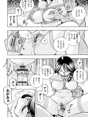 [中華なると] 人妻雪絵～喉腰悦落園～ [DL版]_069