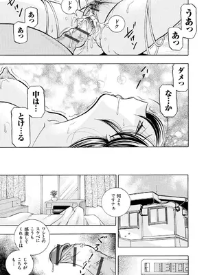 [中華なると] 人妻雪絵～喉腰悦落園～ [DL版]_078