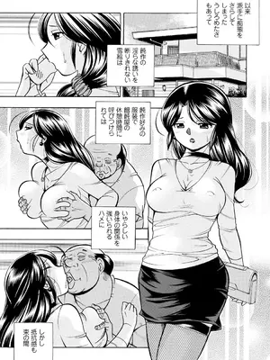 [中華なると] 人妻雪絵～喉腰悦落園～ [DL版]_082