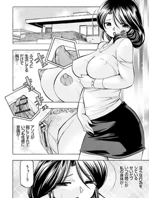 [中華なると] 人妻雪絵～喉腰悦落園～ [DL版]_085