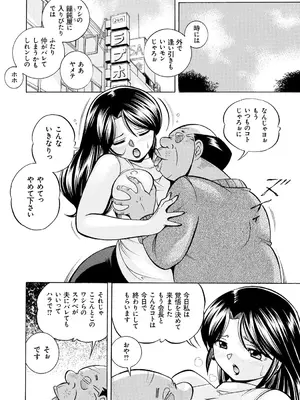 [中華なると] 人妻雪絵～喉腰悦落園～ [DL版]_087