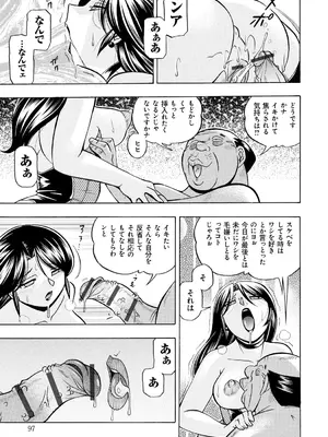 [中華なると] 人妻雪絵～喉腰悦落園～ [DL版]_096