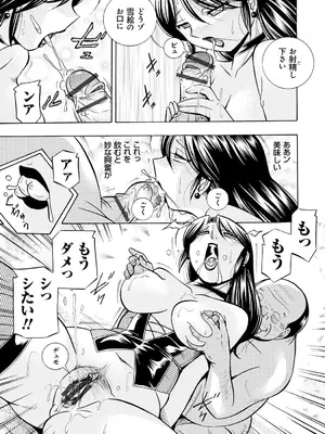 [中華なると] 人妻雪絵～喉腰悦落園～ [DL版]_098