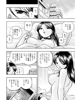 [中華なると] 人妻雪絵～喉腰悦落園～ [DL版]_105