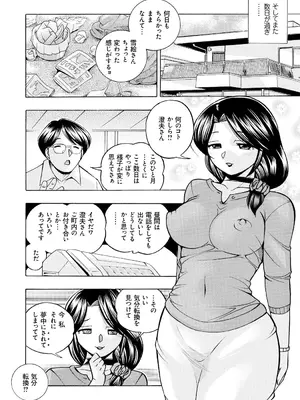 [中華なると] 人妻雪絵～喉腰悦落園～ [DL版]_111