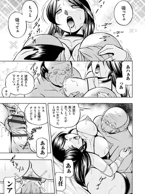 [中華なると] 人妻雪絵～喉腰悦落園～ [DL版]_118