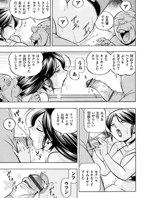 [中華なると] 人妻雪絵～喉腰悦落園～ [DL版]_126