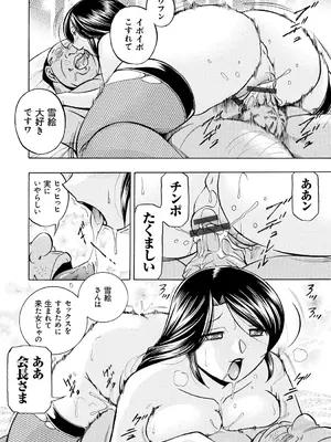 [中華なると] 人妻雪絵～喉腰悦落園～ [DL版]_137