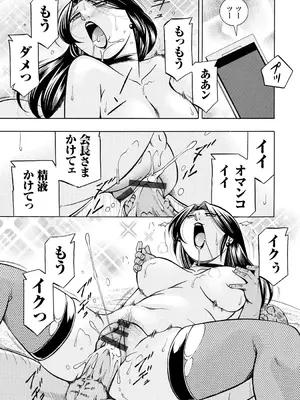 [中華なると] 人妻雪絵～喉腰悦落園～ [DL版]_142