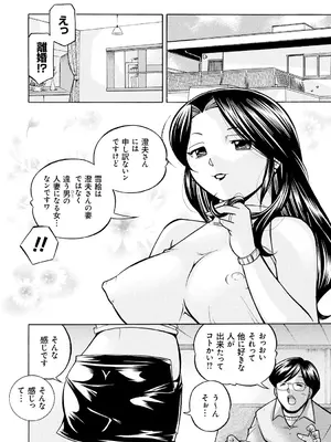 [中華なると] 人妻雪絵～喉腰悦落園～ [DL版]_145