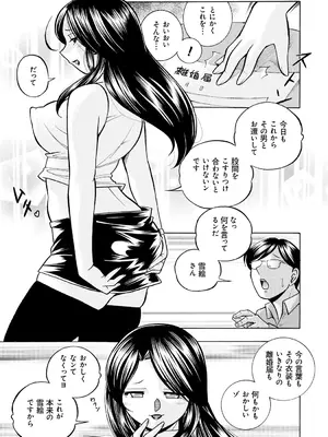 [中華なると] 人妻雪絵～喉腰悦落園～ [DL版]_146