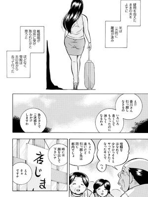 [中華なると] 人妻雪絵～喉腰悦落園～ [DL版]_147