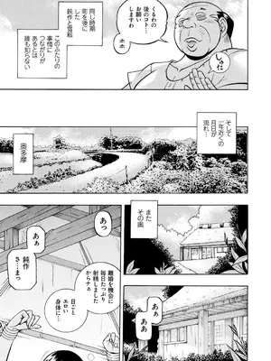 [中華なると] 人妻雪絵～喉腰悦落園～ [DL版]_148