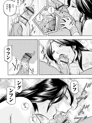 [中華なると] 人妻雪絵～喉腰悦落園～ [DL版]_155