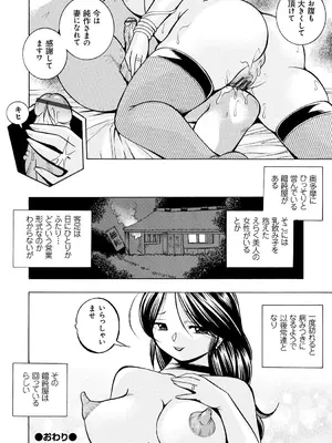 [中華なると] 人妻雪絵～喉腰悦落園～ [DL版]_163