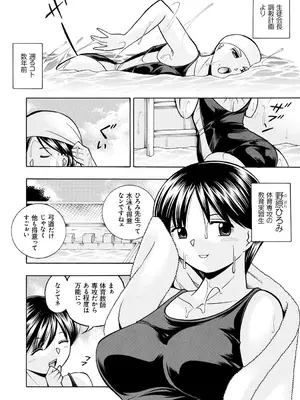 [中華なると] 人妻雪絵～喉腰悦落園～ [DL版]_165