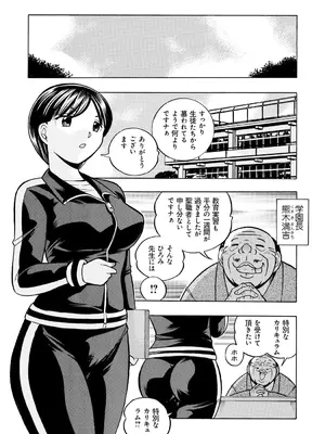 [中華なると] 人妻雪絵～喉腰悦落園～ [DL版]_166