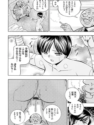 [中華なると] 人妻雪絵～喉腰悦落園～ [DL版]_169