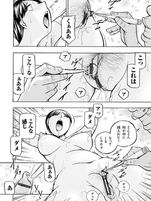 [中華なると] 人妻雪絵～喉腰悦落園～ [DL版]_171