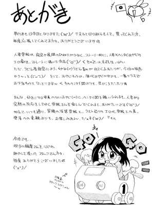 [中華なると] 人妻雪絵～喉腰悦落園～ [DL版]_185