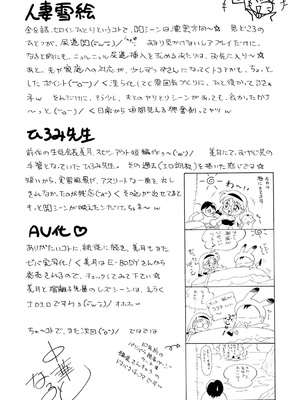 [中華なると] 人妻雪絵～喉腰悦落園～ [DL版]_186