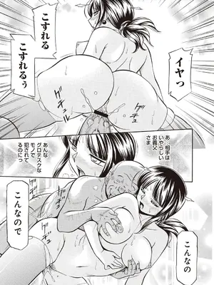 [中華なると] 義父 ～百合子～ [DL版]_023