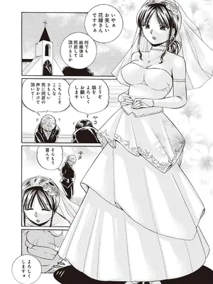[中華なると] 義父 ～百合子～ [DL版]_046