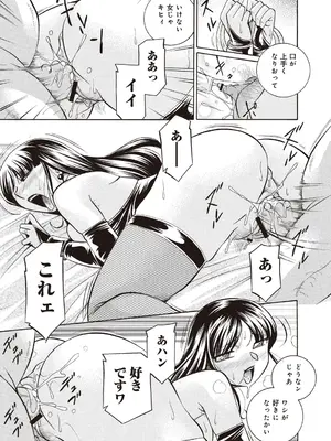 [中華なると] 義父 ～百合子～ [DL版]_119