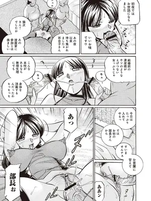[中華なると] 義父 ～百合子～ [DL版]_131