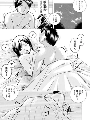 [中華なると] 義父 ～裕美の昼下がり～ [DL版]_009