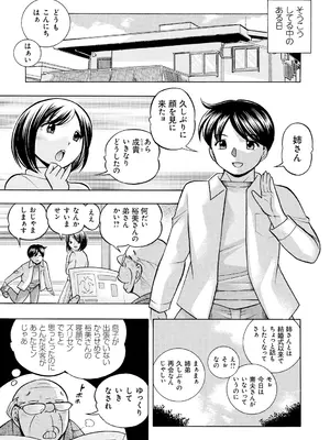 [中華なると] 義父 ～裕美の昼下がり～ [DL版]_011