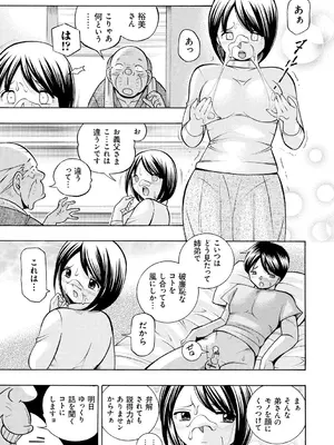 [中華なると] 義父 ～裕美の昼下がり～ [DL版]_015