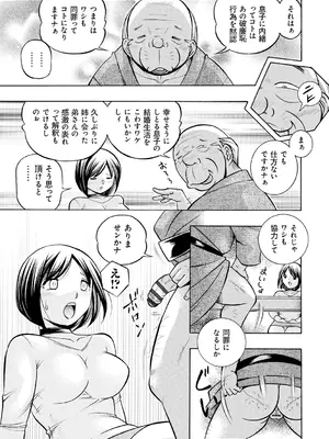 [中華なると] 義父 ～裕美の昼下がり～ [DL版]_017