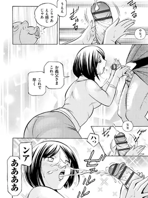 [中華なると] 義父 ～裕美の昼下がり～ [DL版]_020