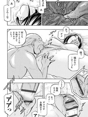 [中華なると] 義父 ～裕美の昼下がり～ [DL版]_028